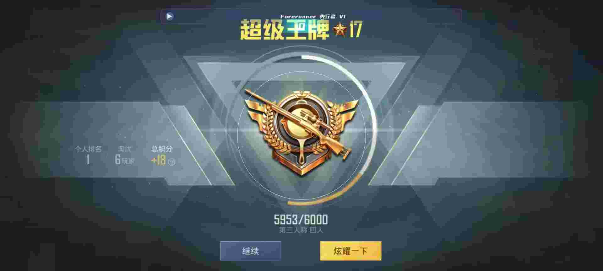 和平精英鸡腿辅助自瞄 - ��ƽ��Ӣ��Ѳ����ʾ�����辅助预览图
